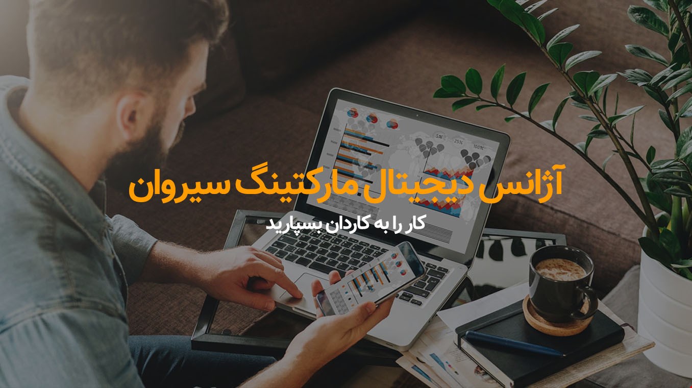 بیش از ۴۰ متخصص کنار هم